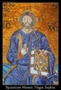 Кириос Исус Христос - Агиа Софиа - Константинопољ - Цариград